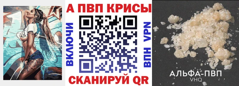 Alpha PVP Соль Гвардейск