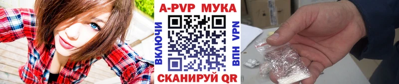 Альфа ПВП VHQ  Купить где  Гвардейск 