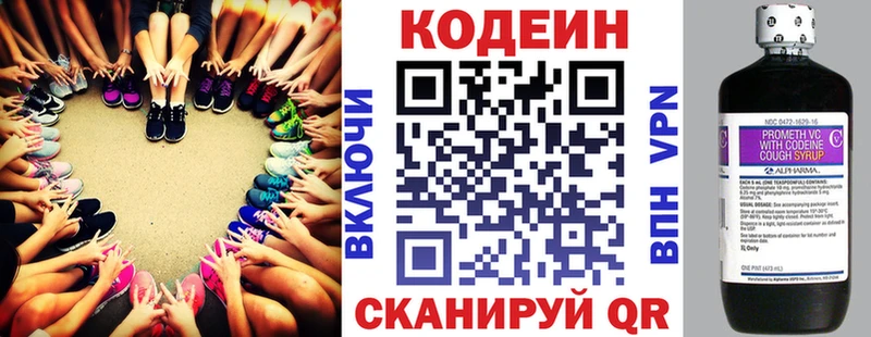 Купить где  Гвардейск  Кодеин напиток Lean (лин) 