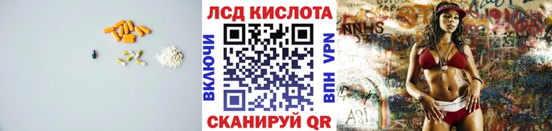 LSD-25 экстази кислота  Купить где  Гвардейск 