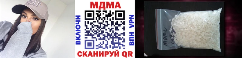 MDMA кристаллы Гвардейск