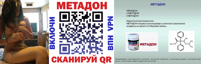 Метадон кристалл  Купить  Гвардейск 