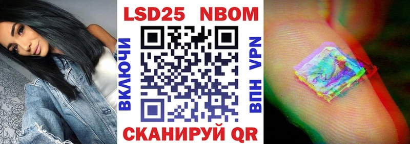 Марки N-bome 1,8мг  Купить где  Гвардейск 