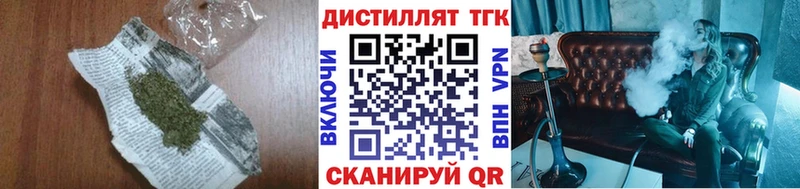 ТГК вейп Гвардейск
